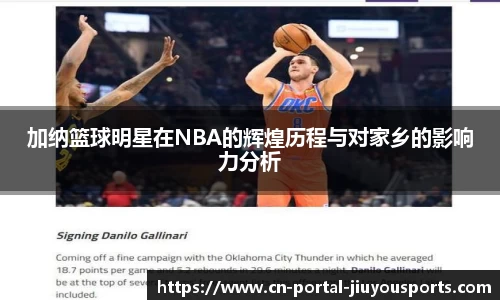 九游体育